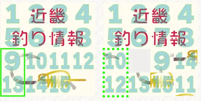 15パズルの解き方13