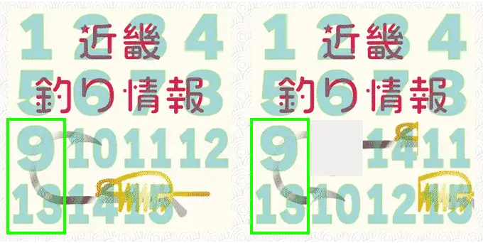 15パズルの解き方16