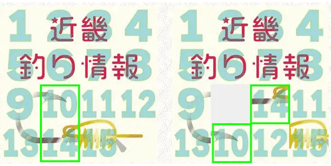 15パズルの解き方17