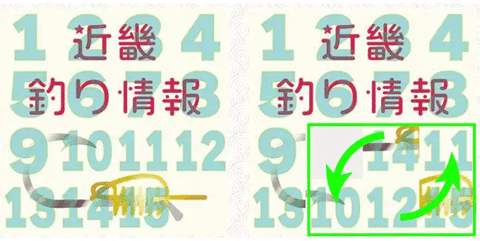 15パズルの解き方18