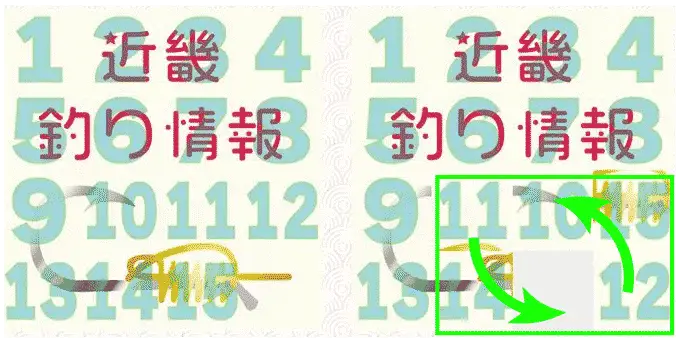 15パズルの解き方20