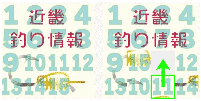 15パズルの解き方21