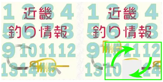 15パズルの解き方22