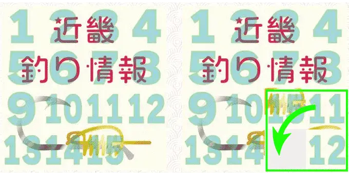 15パズルの解き方24