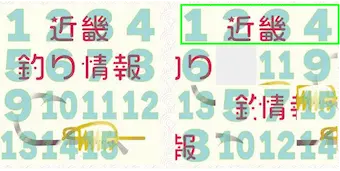 15パズルの解き方11までのおさらい