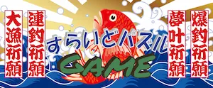 無料で遊べる脳トレゲーム