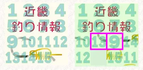 三段で揃える時は１３・９の順