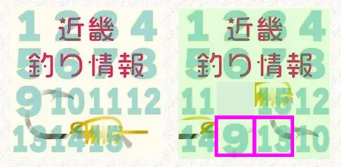 四段で揃える時は９・１３の順