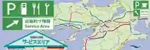 近畿の高速道路SAPA