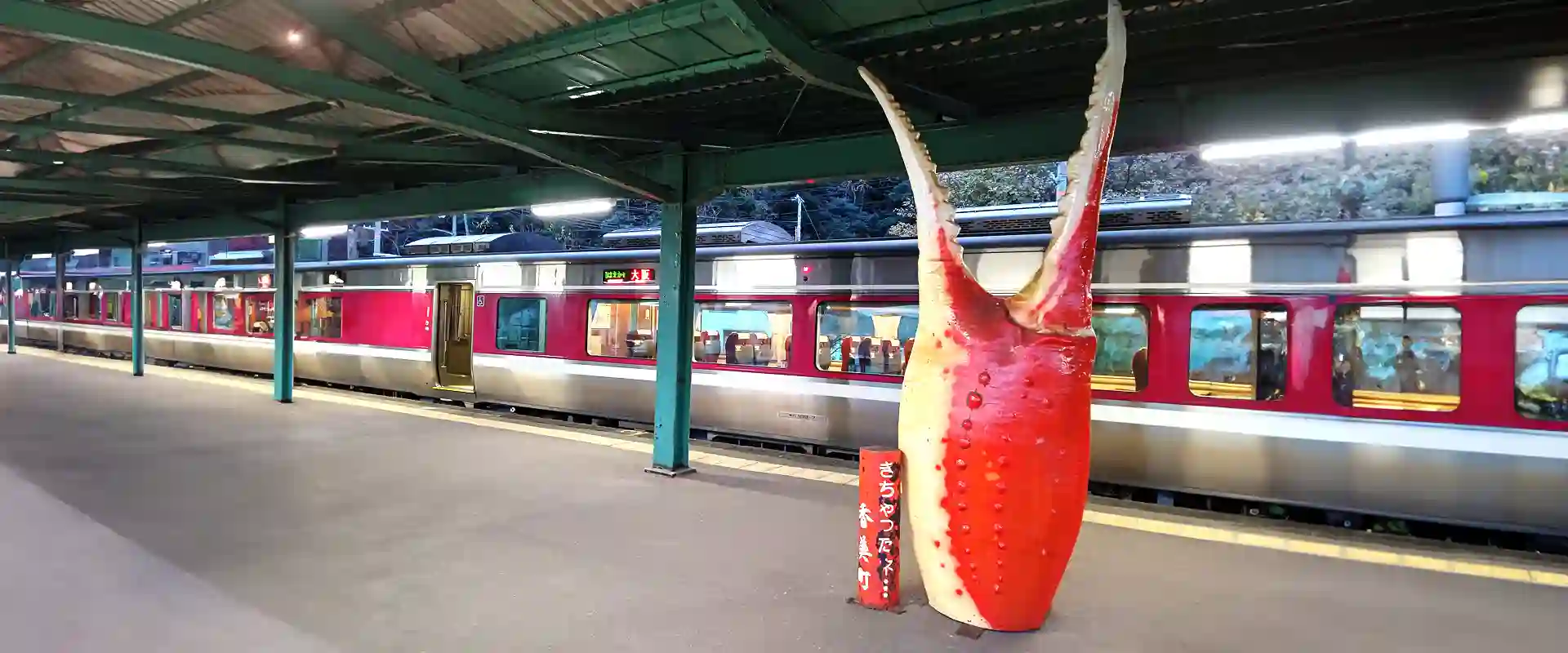 香住駅ホーム カニの爪オブジェ