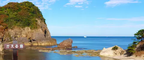 香美町かえる島