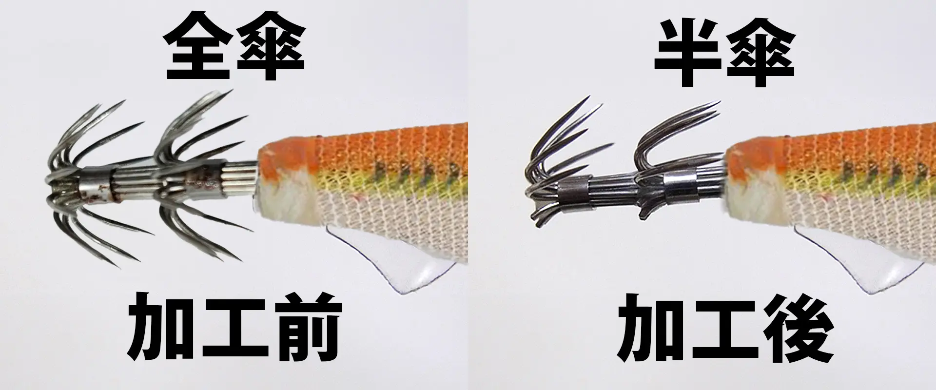 エギの改造？カンナ曲げでカンナを曲げる