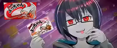 よっちゃんイカ