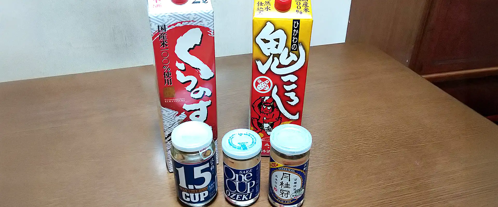 イカ徳利（ぐい呑）に合う日本酒