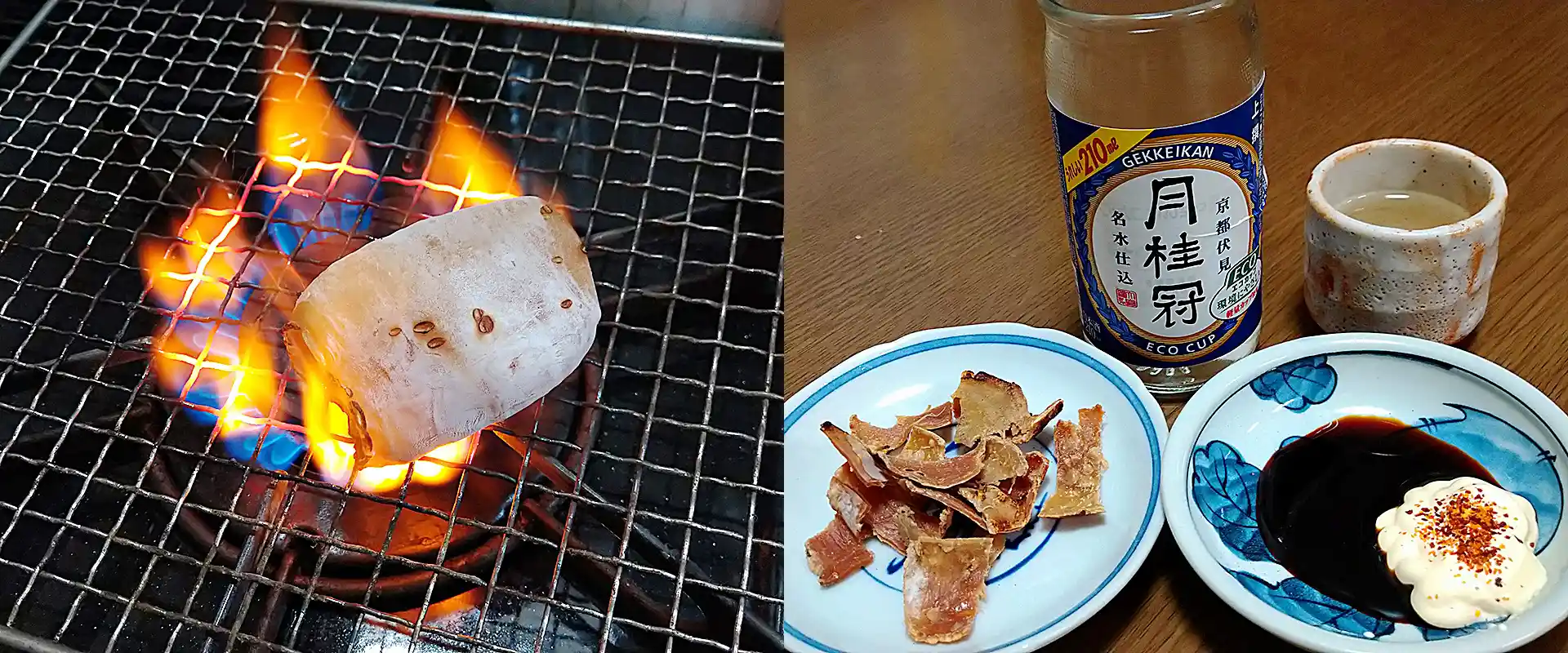 つまみでの食べ方