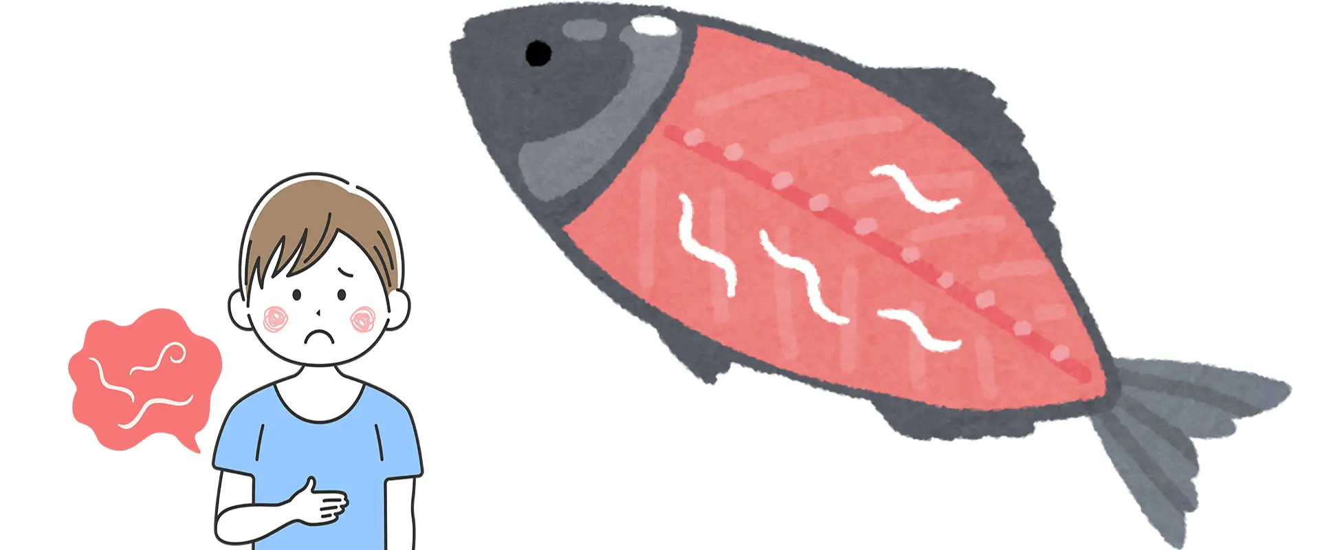 寄生虫リスクを正しく知る